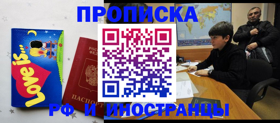 пропишу в квартире в Поронайске