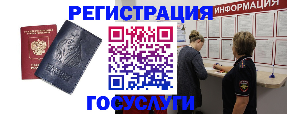 прописка от собственника в Поронайске
