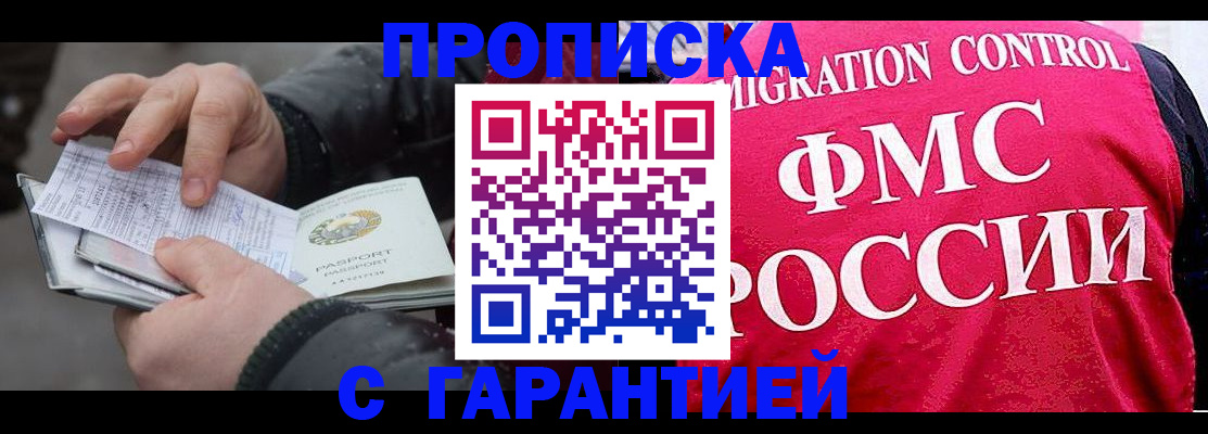 миграционный учет в Поронайске